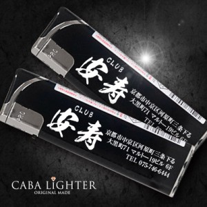 京都club 安寿オリジナルライター