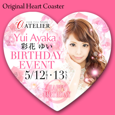 atlier_yui_coaster_h