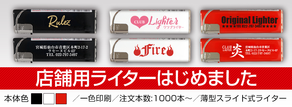 cl06shop_lighter950