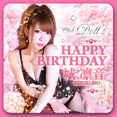 dolls_kisakirio_coaster_s