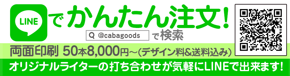 LINEでかんたん注文できます