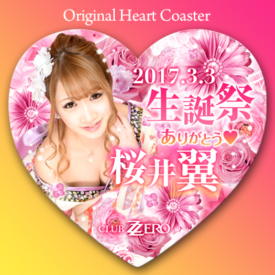 ZERO桜井翼さんオリジナルハート型コースター